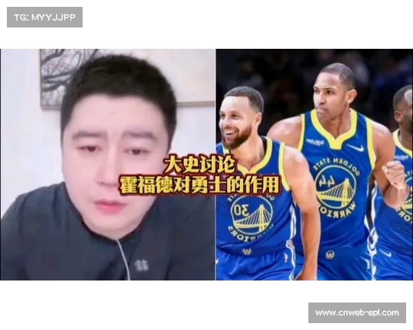 老将霍福德勇士首秀稳健发挥 内线支柱作用显现赢得全队认可